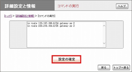 図 RTX810 コマンドの実行(1)